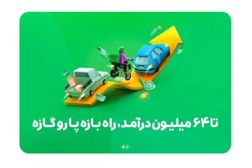 جذب راننده خانم و آقا|استخدام حمل و نقل|برازجان, |دیوار