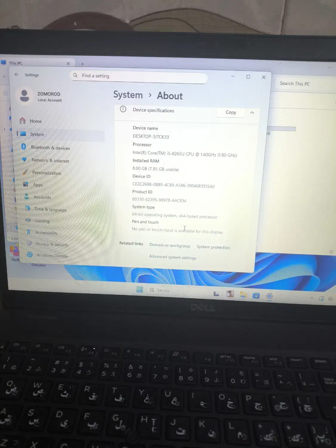 لبتاب دل|رایانه همراه|آبادان, |دیوار