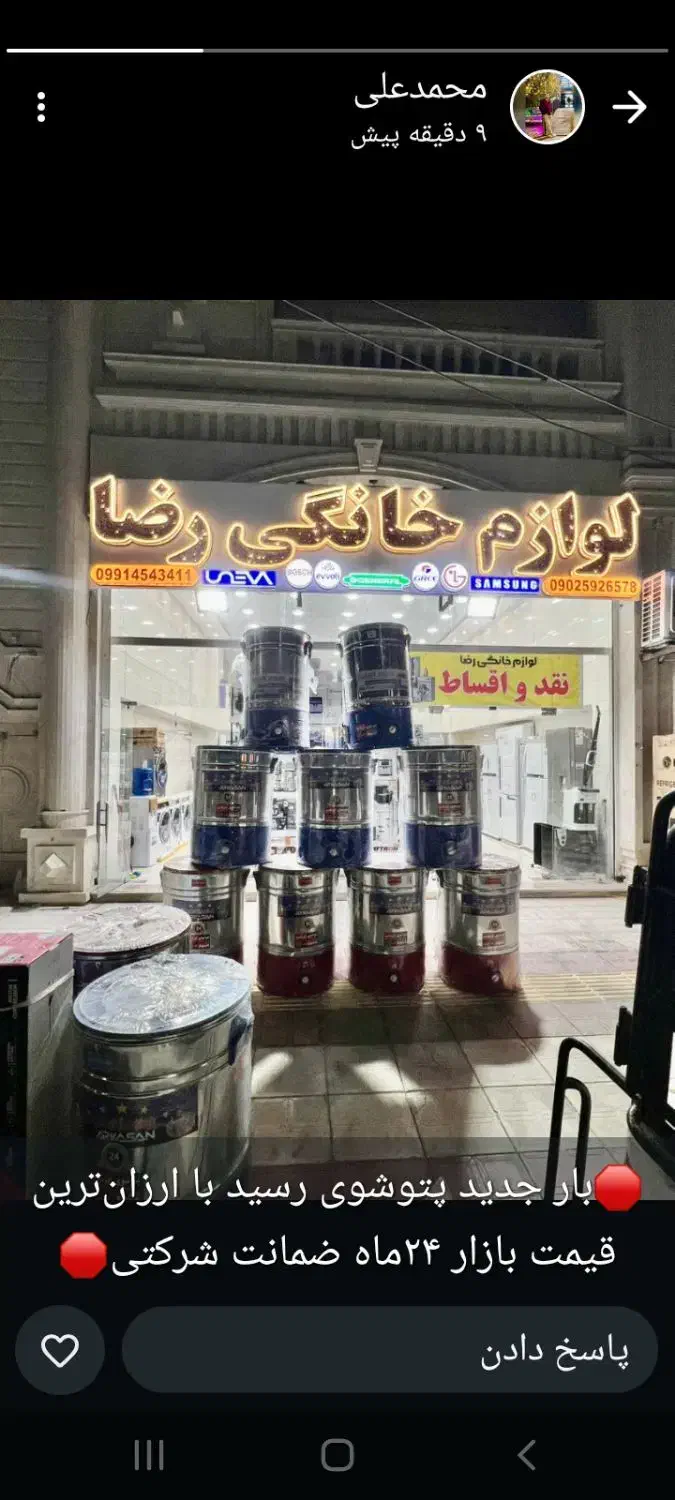 لوازم خانگی رضا|یخچال و فریزر|چغادک, |دیوار