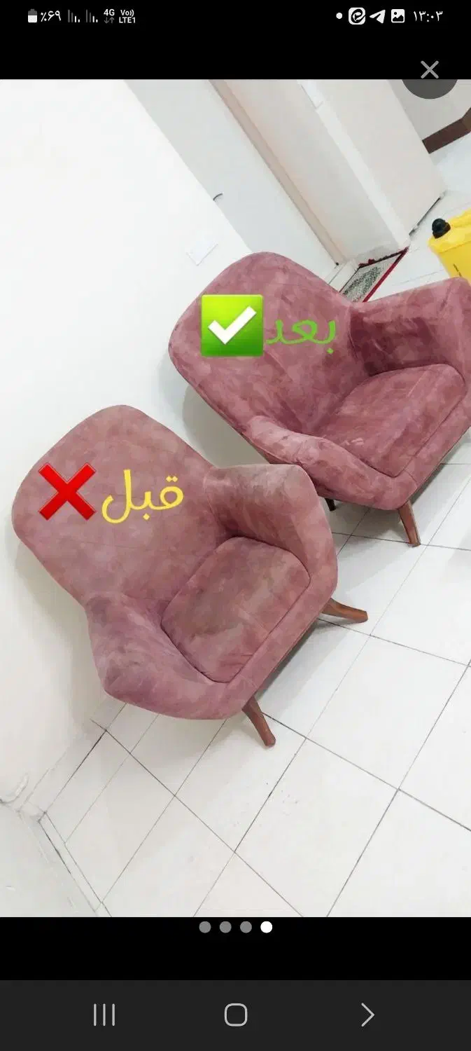 مبل شویی،قالیشویی،آبنوس،گناباد|خدمات نظافت|گناباد, |دیوار