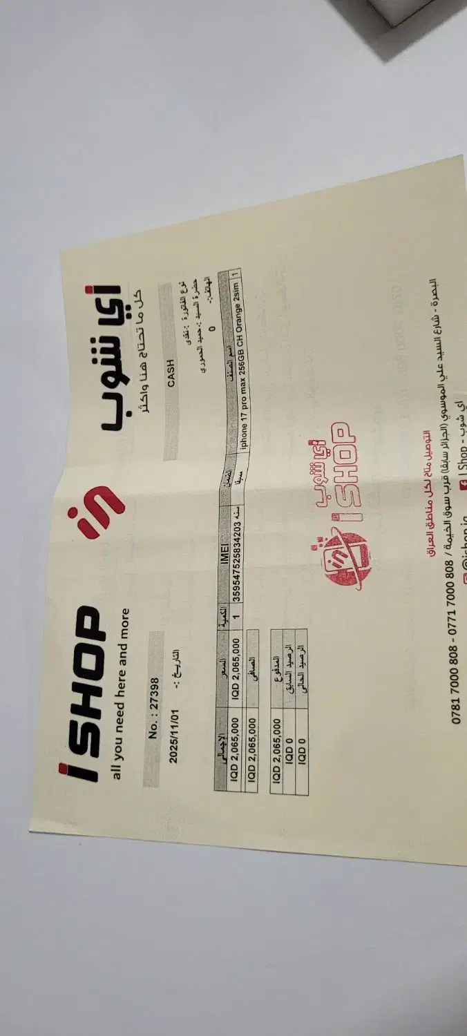 آیفون ۱۷ پرو مکس 17 pro max|موبایل|اهواز, گلستان|دیوار