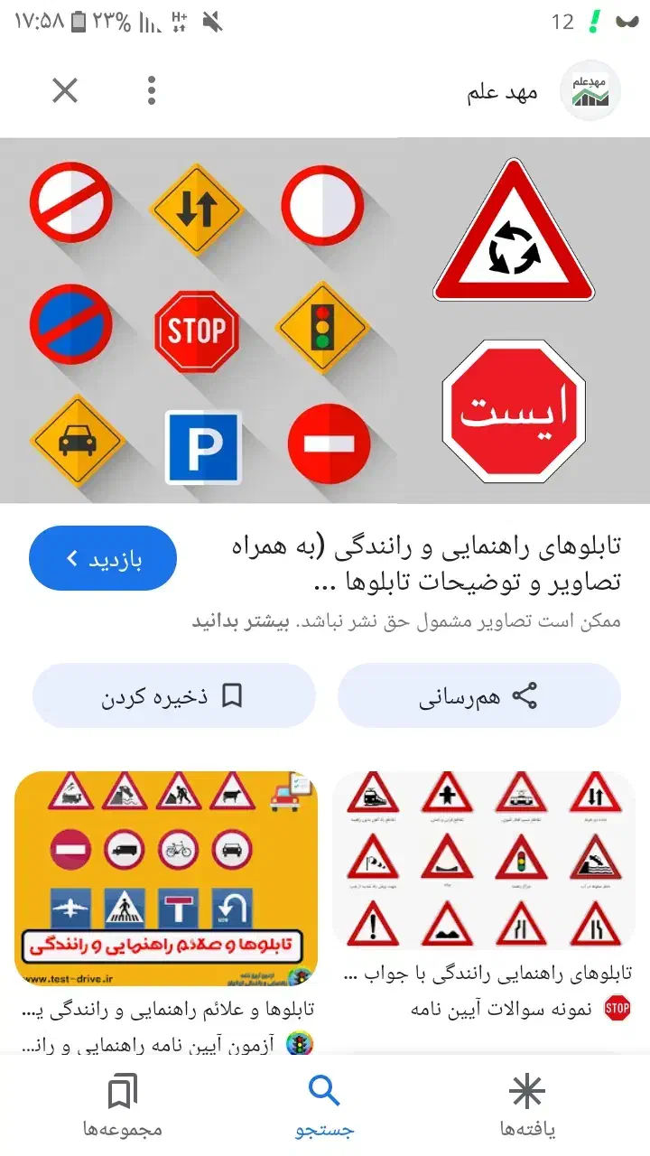 آموزش صفر تا صد رانندگی|خدمات آموزشی|دزفول, |دیوار