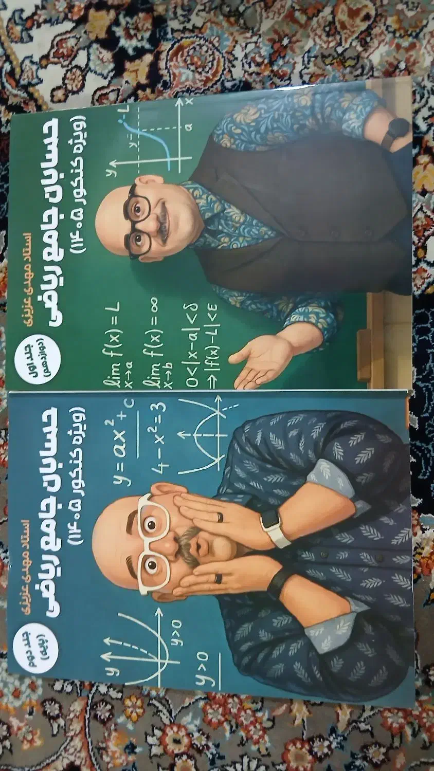 حسابان جامع رشته ریاضی ( ویژه کنکور 1405 )|کتاب و مجله آموزشی|شیراز, کوشک میدان|دیوار