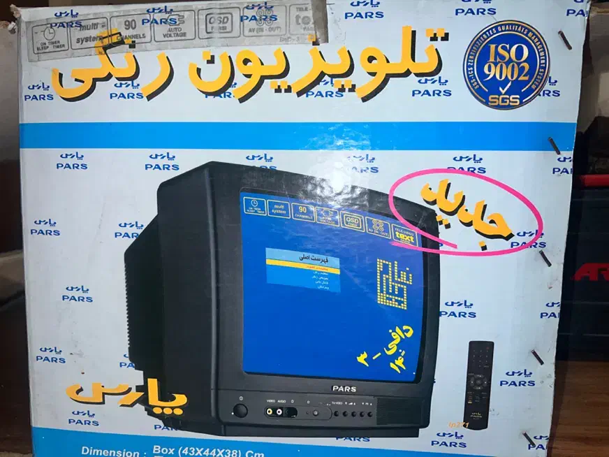 تلوزیون ۱۴ اینج پارس با گیرنده دیجیتال|تلویزیون و پروژکتور|تهران, جهاد|دیوار