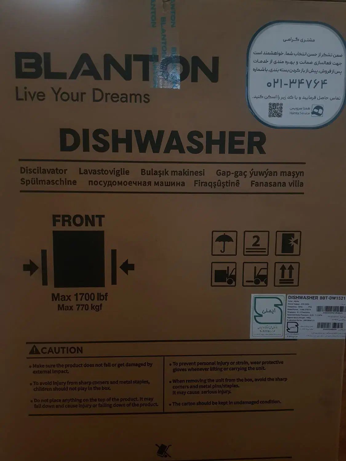 ماشین ظرفشویی 15نفره|ماشین ظرفشویی|شیراز, قدوسی شرقی|دیوار