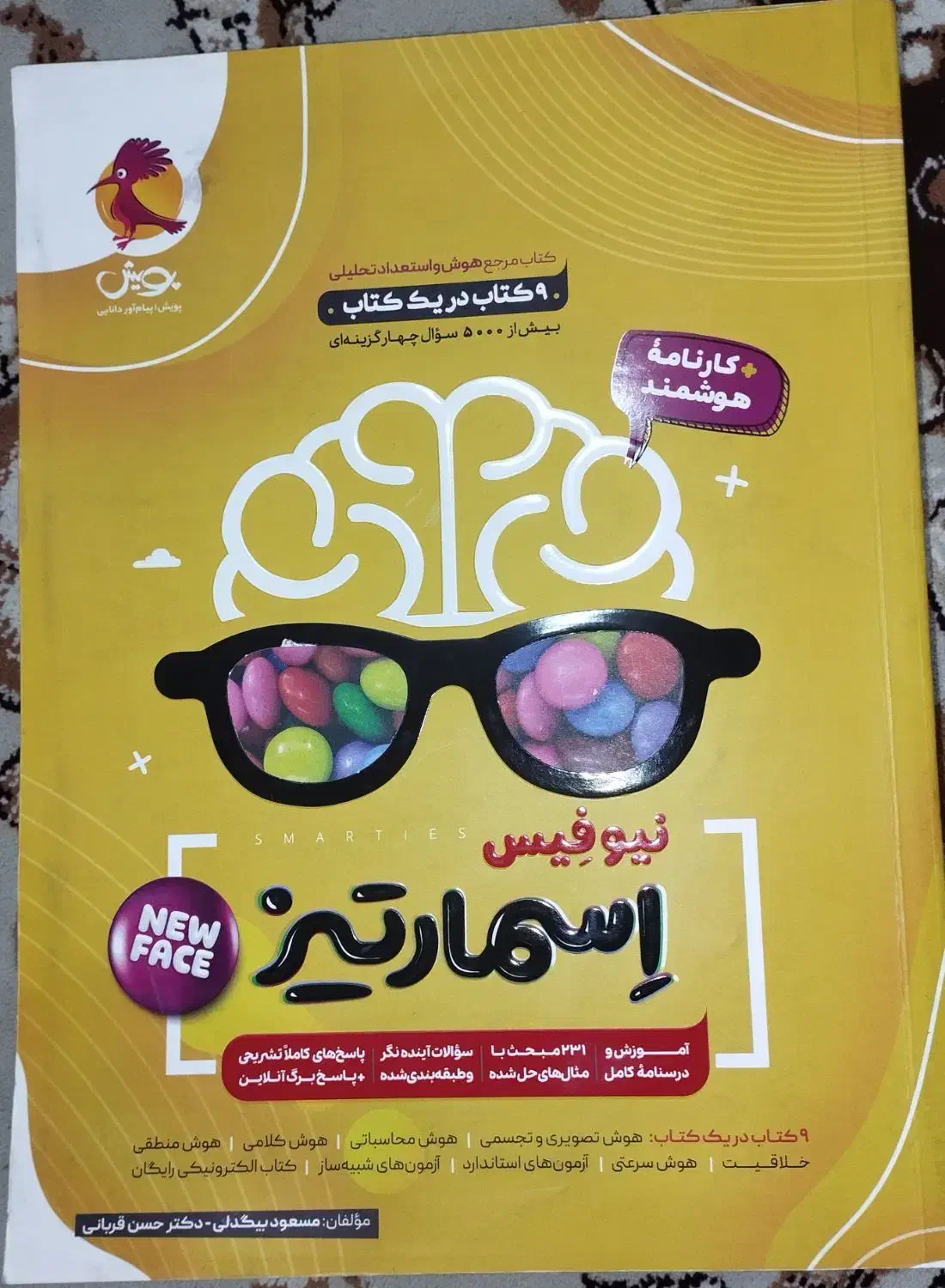 فروش بهترین کتاب ها برای پایه نهم|کتاب و مجله آموزشی|رستمکلا, |دیوار