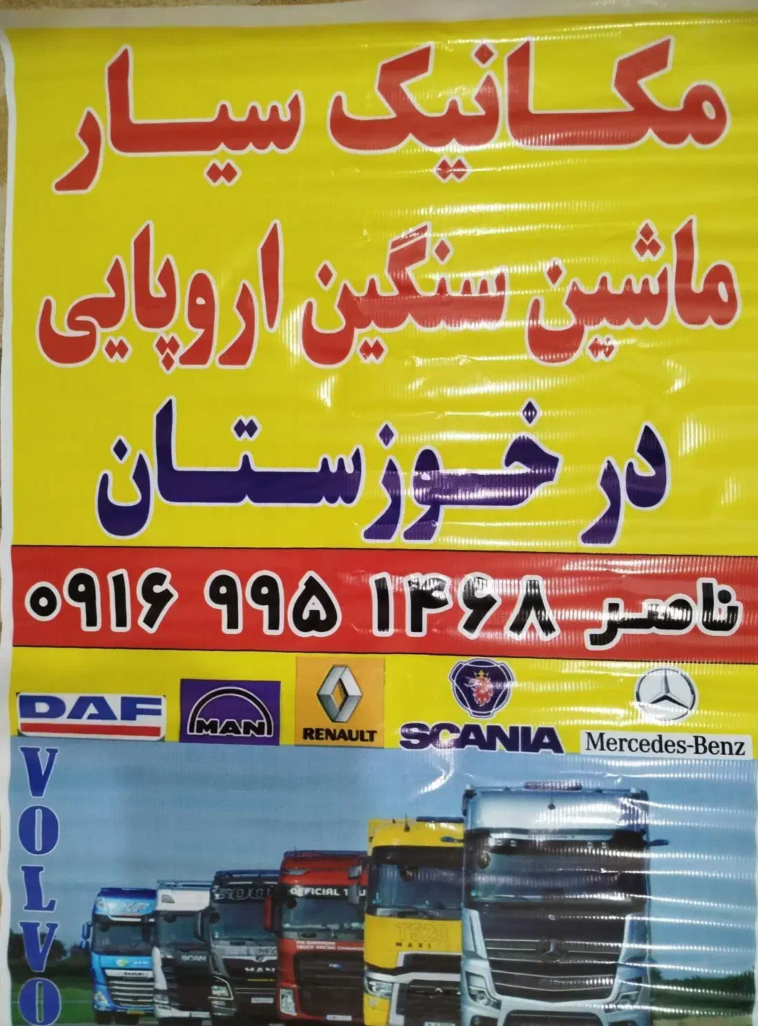 کشنده و کمپرس اویکو۳۳۰ـ۴۴۰ـ۳۸۰-۷۲۰|خودرو سنگین|اهواز, سیاحی(سه راه خرمشهر)|دیوار
