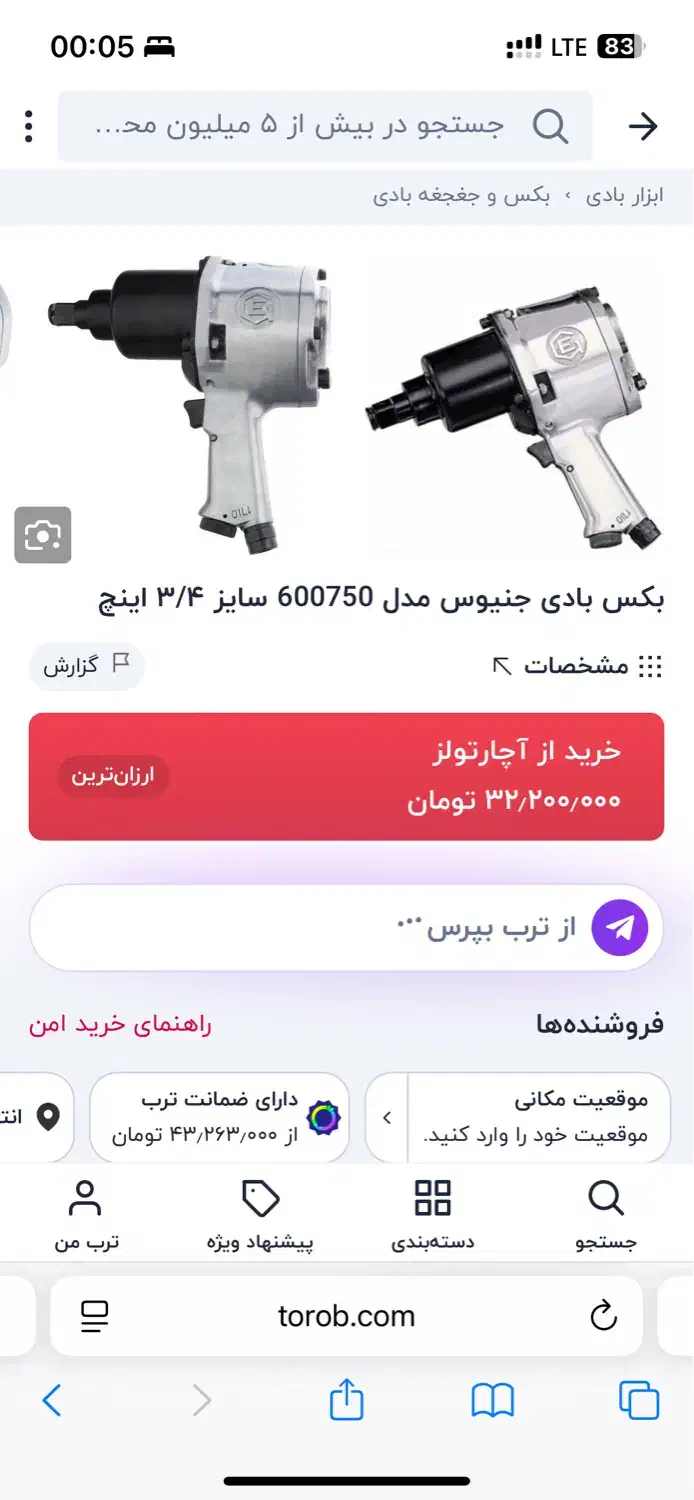 بکس بادی جنیوس نو|ابزارآلات|مشهد, دانشجو|دیوار