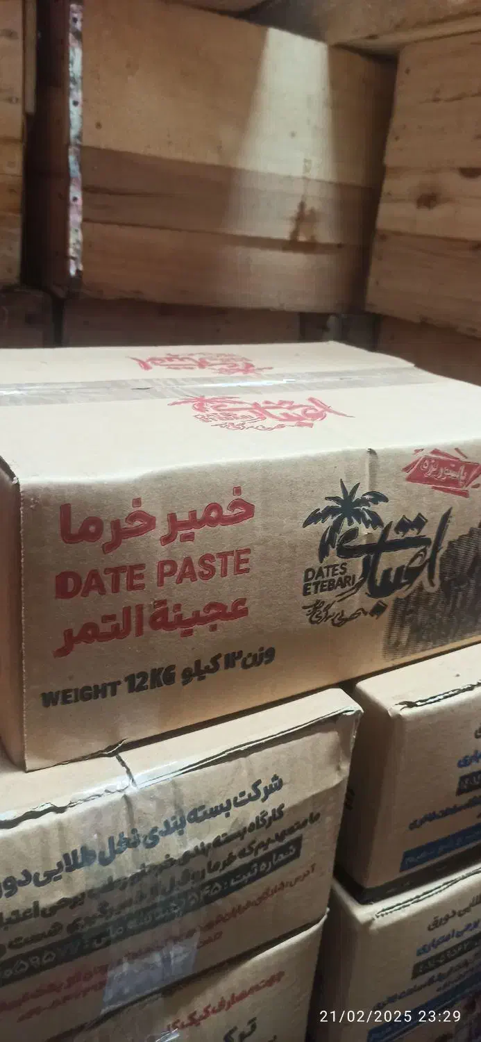 تولید خمیر خرما پاستوریزه در شادگان|عمده‌فروشی|اهواز, پادادشهر|دیوار