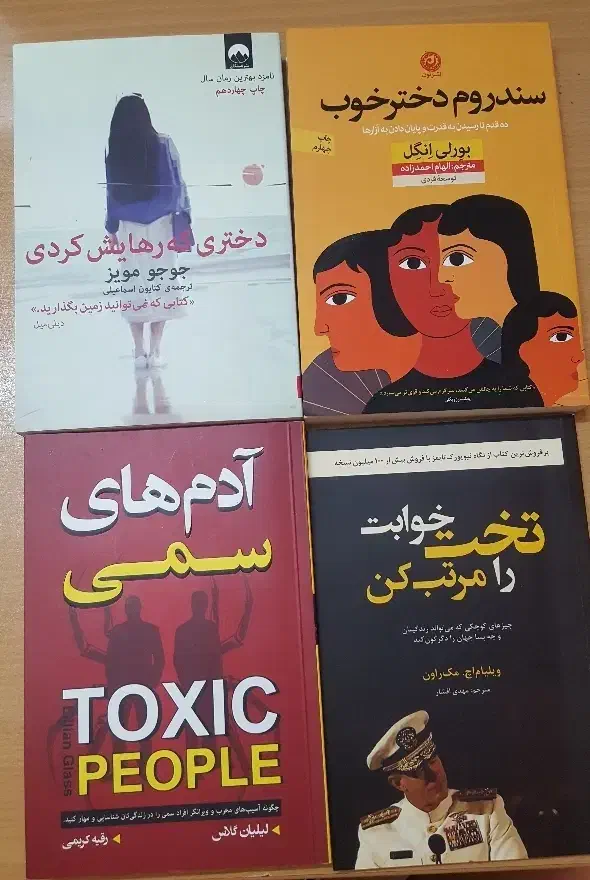 فروش کتاب|کتاب و مجله آموزشی|اصفهان, دانشگاه اصفهان|دیوار