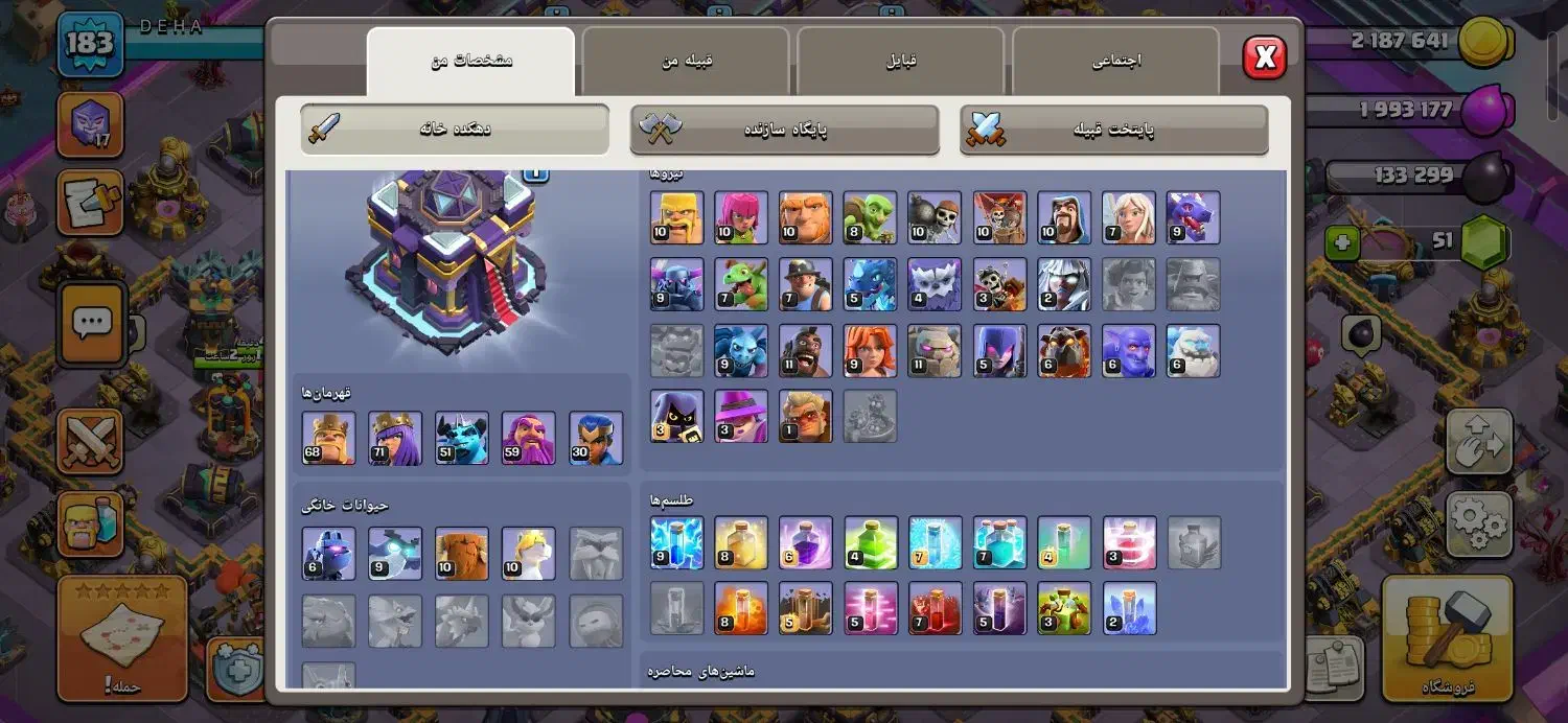 اکانت کلش تان ۱۵|کنسول، بازی ویدئویی و آنلاین|قم, نخودی|دیوار