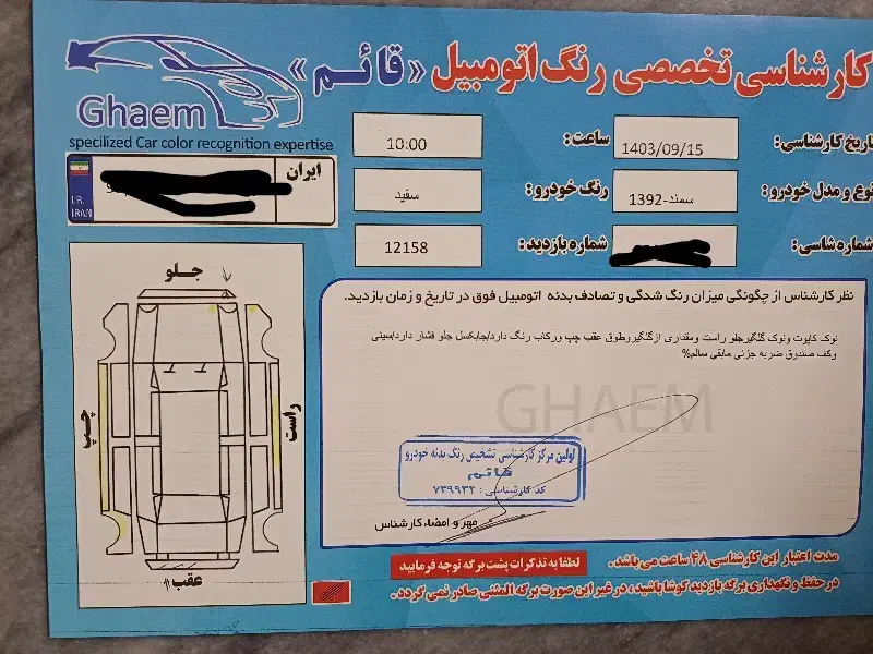 سمند EF7 92|خودرو سواری و وانت|زنجان, |دیوار