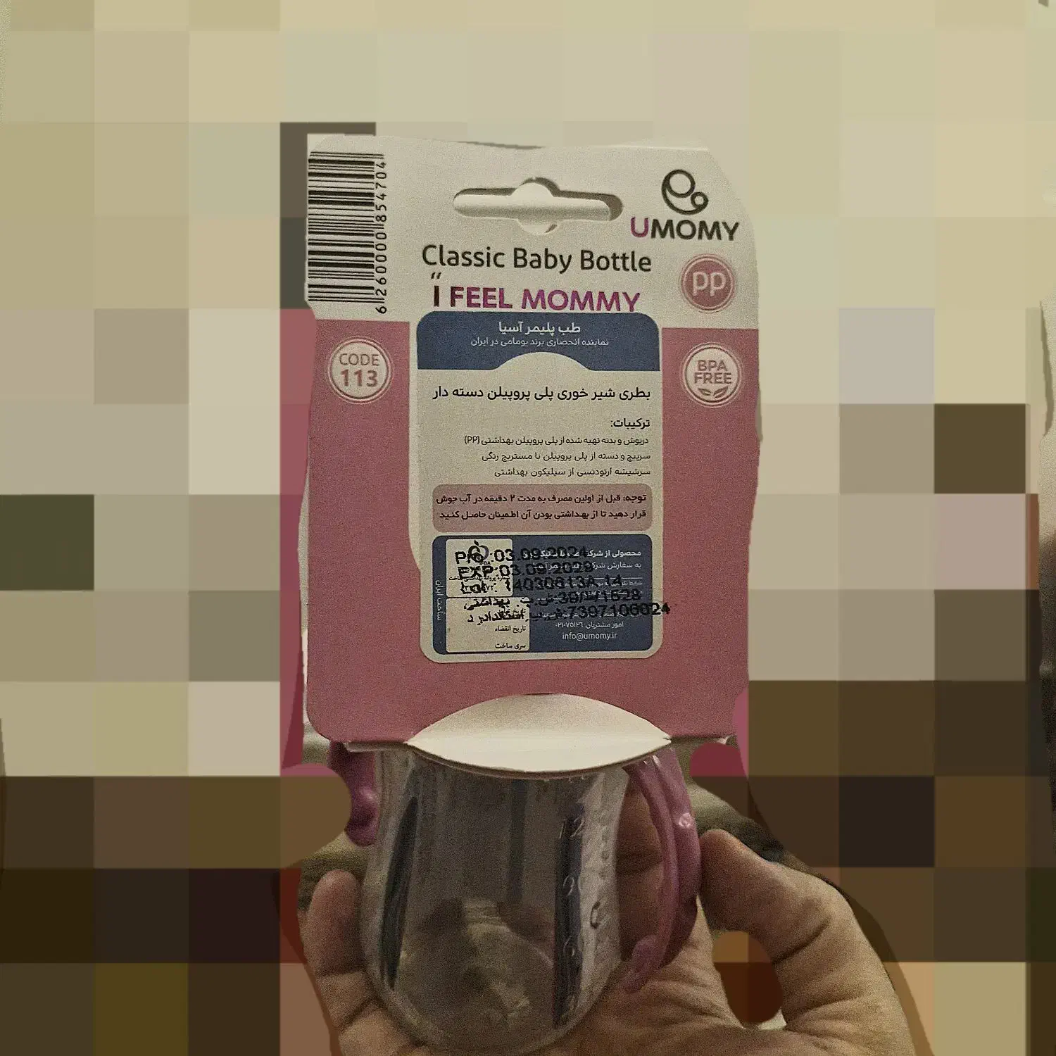 شیشه شیر بچه|اسباب و اثاث بچه|مشهد, آبکوه|دیوار