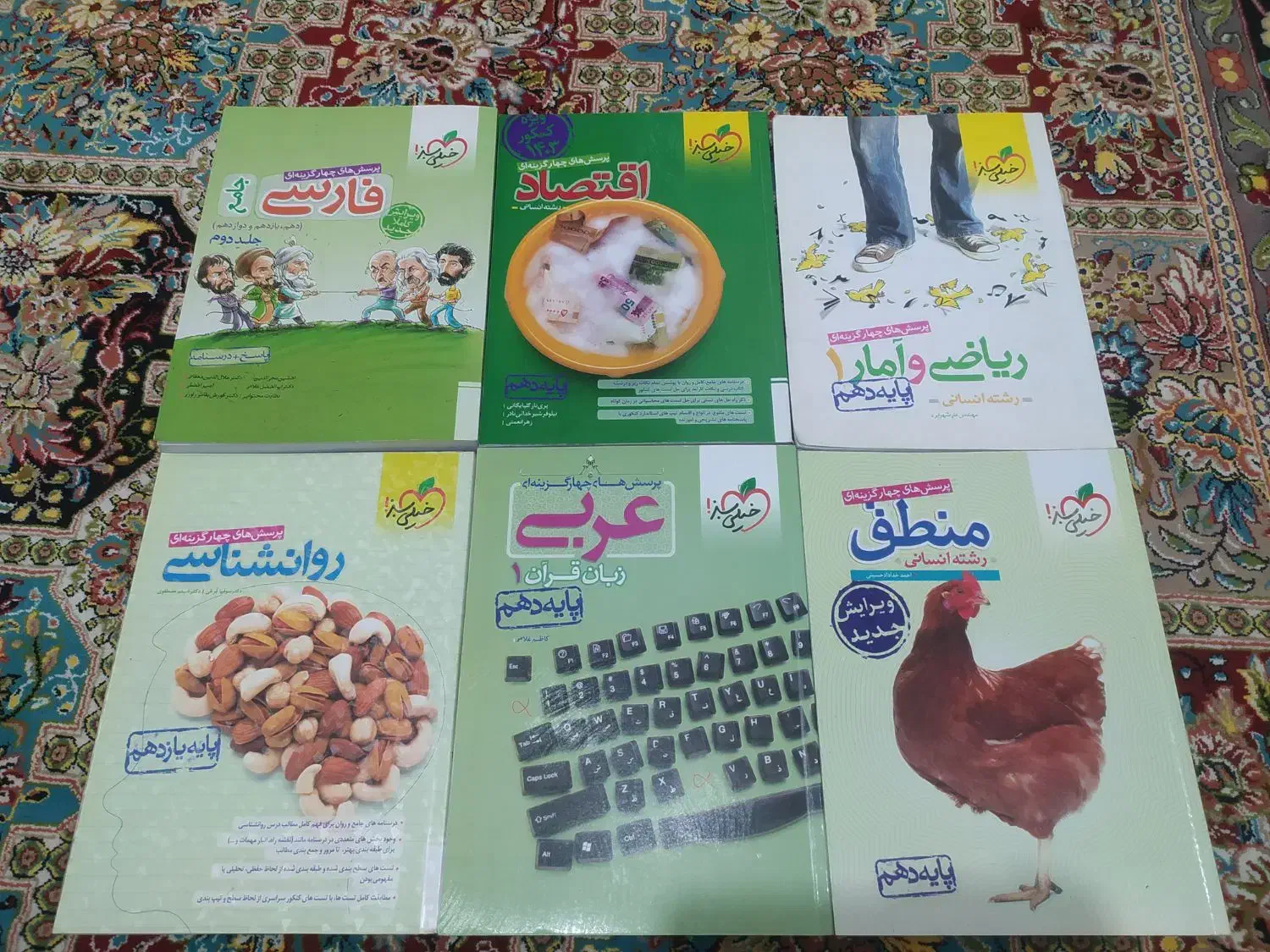 کتاب تستی دهم انسانی«خیلی سبز »|کتاب و مجله آموزشی|گلستان (تهران), |دیوار