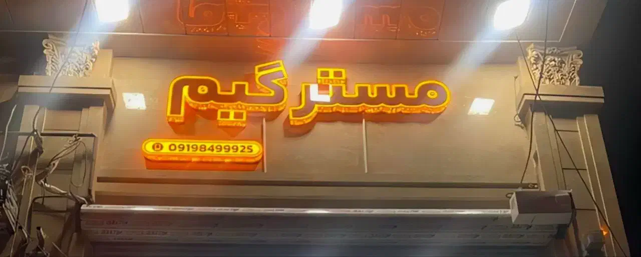 فروش انواع ps4،ps5 و لوازم بازی در گیمنت مسترگیم|کنسول، بازی ویدئویی و آنلاین|آبیک, |دیوار