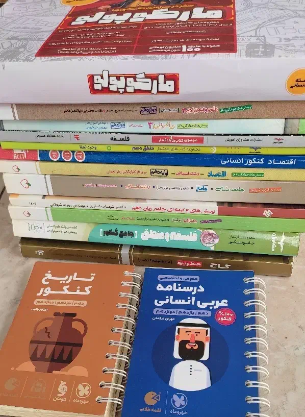 کتاب کنکور انسانی|کتاب و مجله آموزشی|صومعهسرا, |دیوار