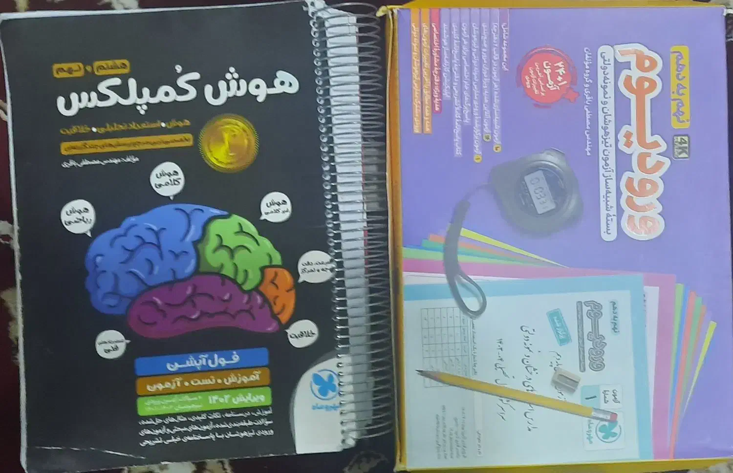 کتاب تیزهوشان و نمونه دولتی نهم به دهم|کتاب و مجله آموزشی|چهاردانگه (تهران), |دیوار