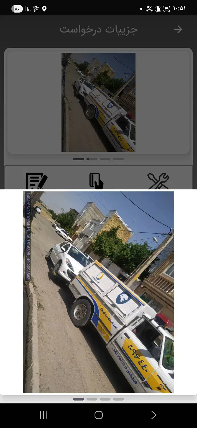 یدک کش و امداد خودرو|خدمات موتور و ماشین|خرمدره, |دیوار