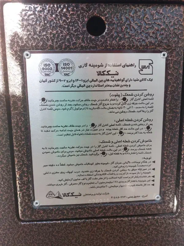 فروش فوری بخاری نیک کالا دسته دو سالم|بخاری، هیتر، شومینه|استهبان, |دیوار