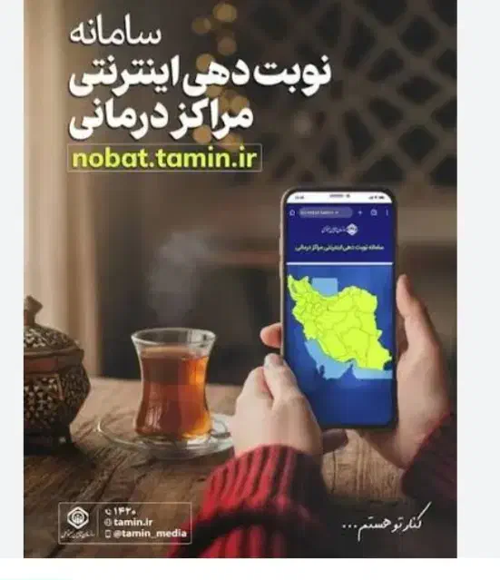 نوبت|فعالیت داوطلبانه|بروجرد, |دیوار