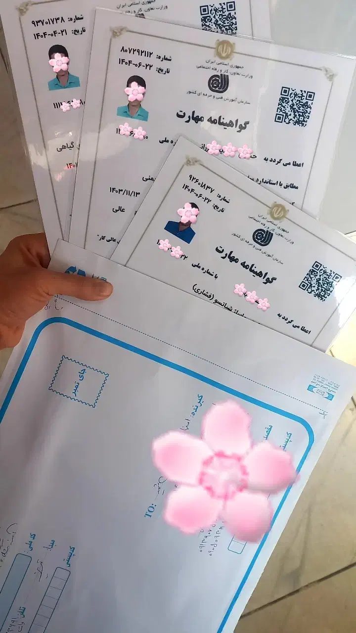 مدرک فنی و حرفه ای / / تمامی رشته ها فنی /|خدمات آموزشی|کرج, گلستان|دیوار