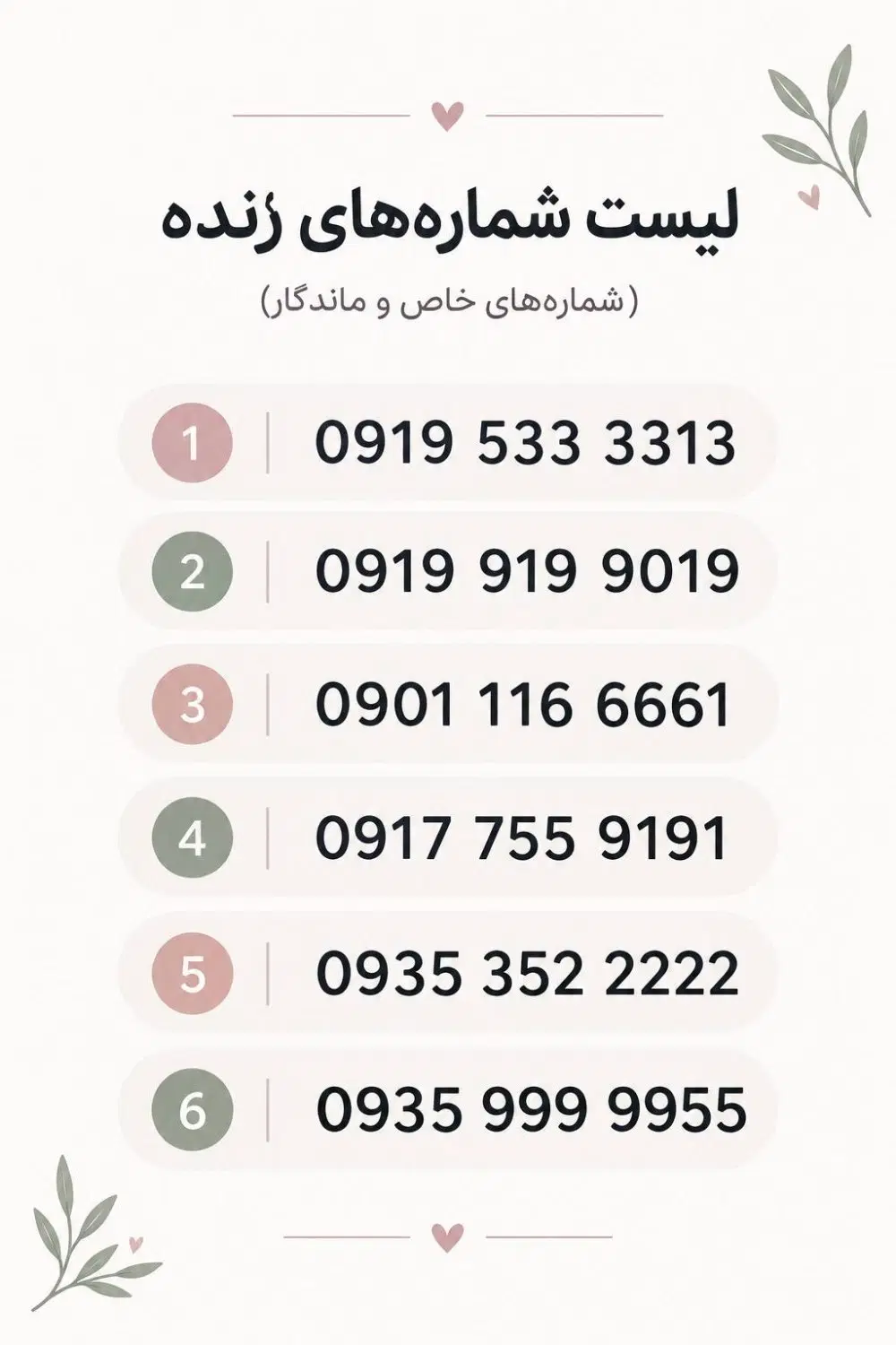 خط رند|سیمکارت|تهران, اقدسیه|دیوار
