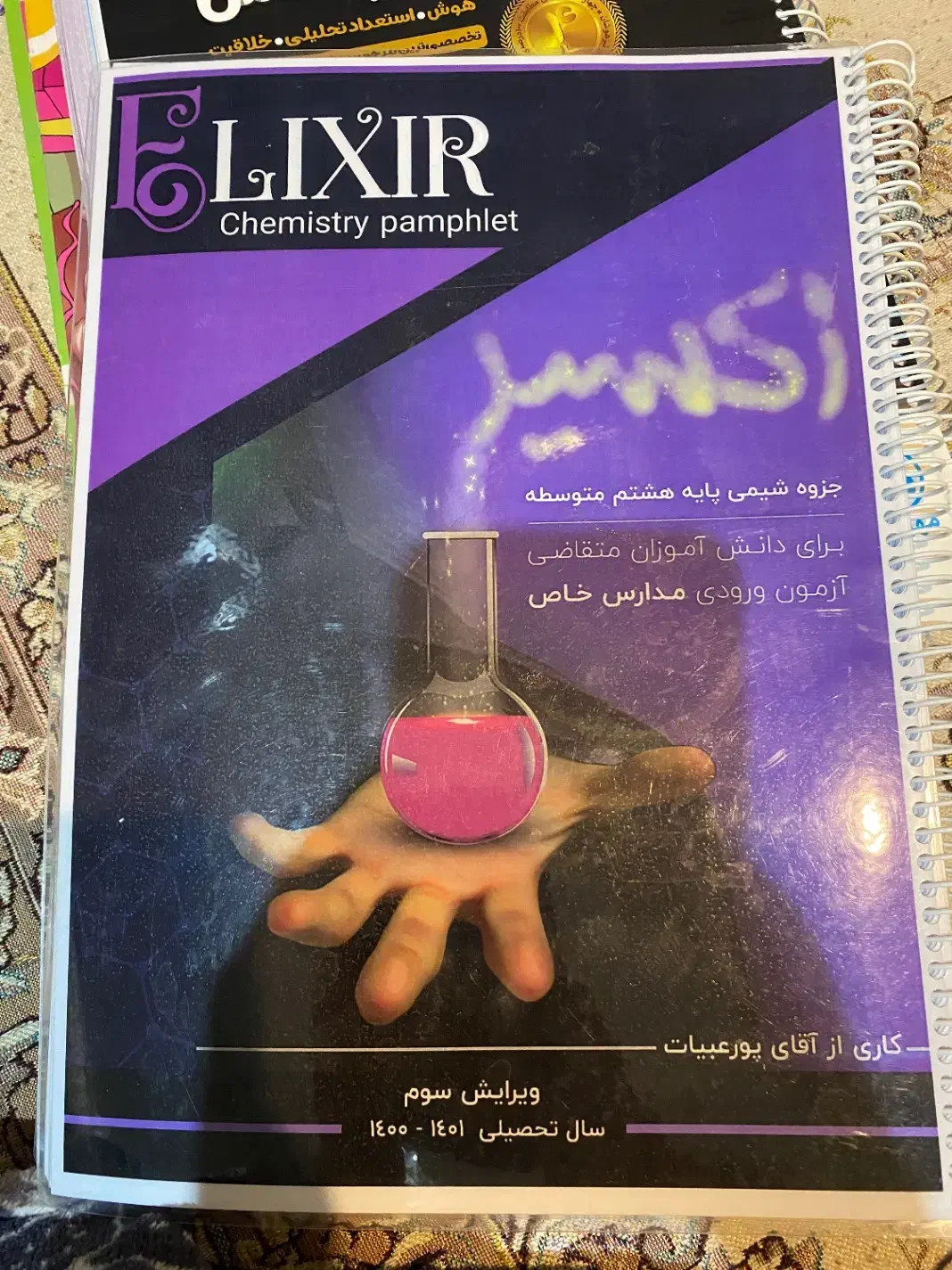 کتاب کمک درسی|کتاب و مجله آموزشی|اهواز, کوی پیروزی|دیوار