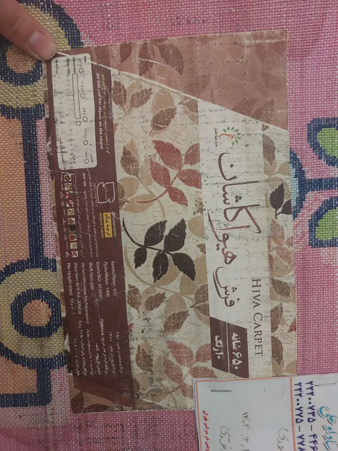 فرش ۴ متری بچگانه|فرش|تهران, افسریه شمالی|دیوار