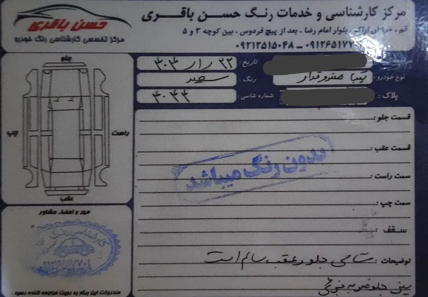 تیبا صندوقدار مدل۹۶|خودرو سواری و وانت|فردیس, شهرک ارم|دیوار