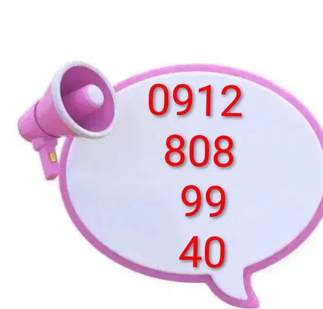 0912.808.99.40|سیم‌کارت|تهران, بازار|دیوار