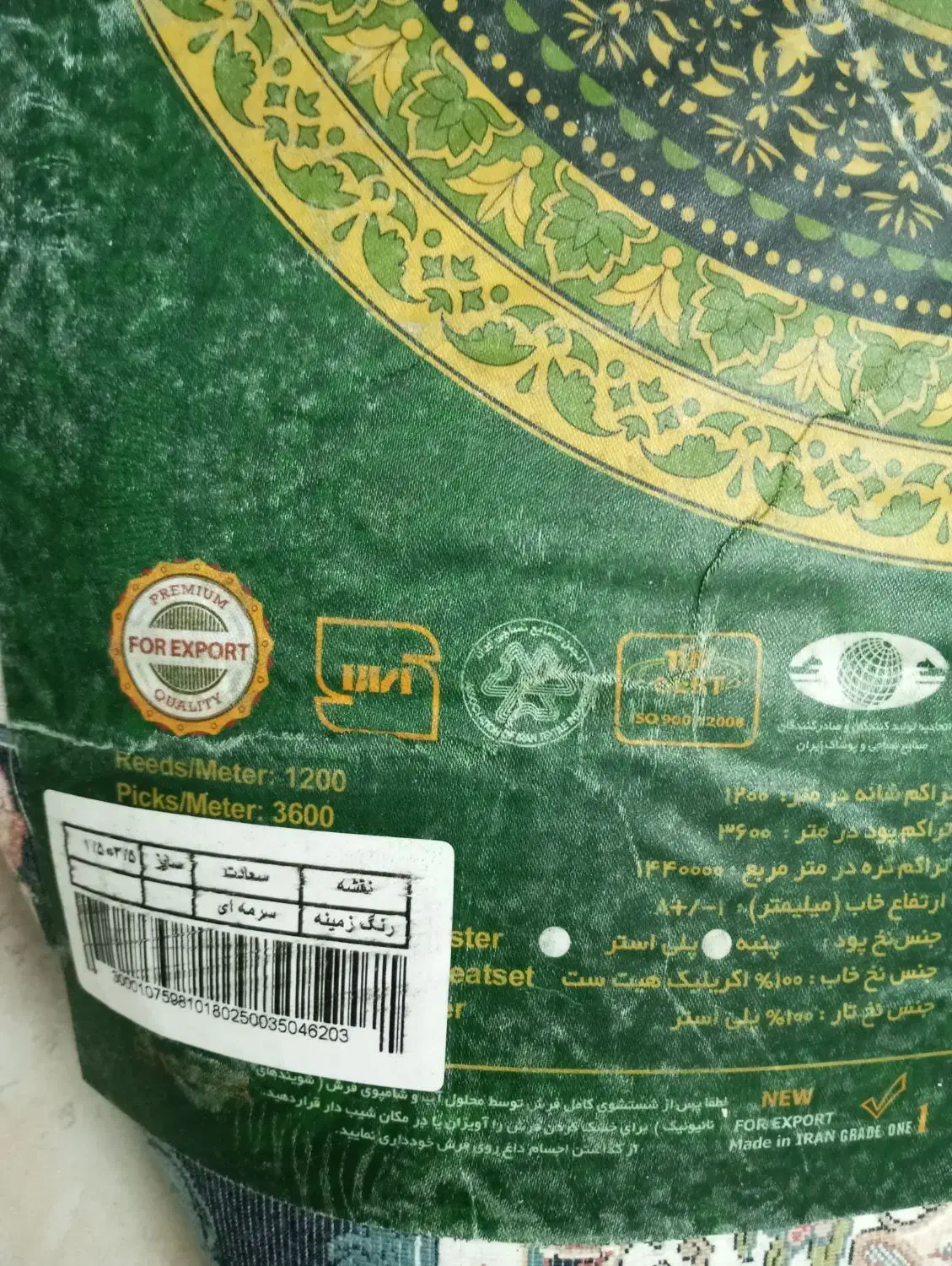 فرش ماشینی 9 متری|فرش|پاکدشت, پاکدشت (مامازند)|دیوار