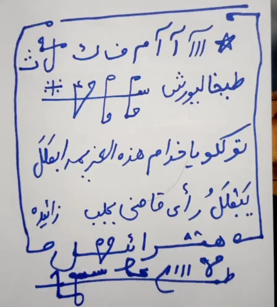 دعا صبی|فعالیت داوطلبانه|اهواز, ۲۴ متری|دیوار