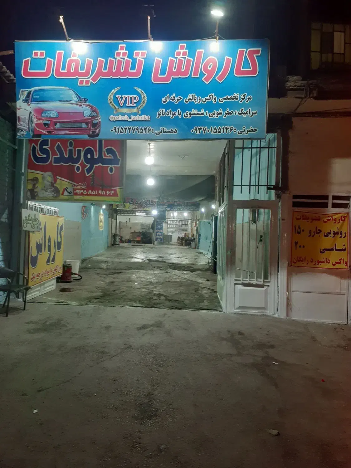 واگذاری کارواش|اجارهٔ مغازه و غرفه|مشهد, شفا|دیوار