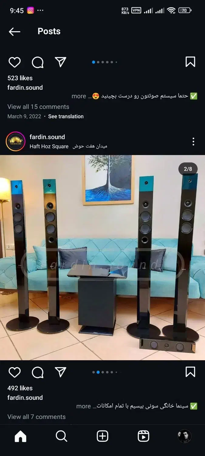 خریدار انواع سینما خانگی در محل|سیستم صوتی خانگی|تهران, آجودانیه|دیوار
