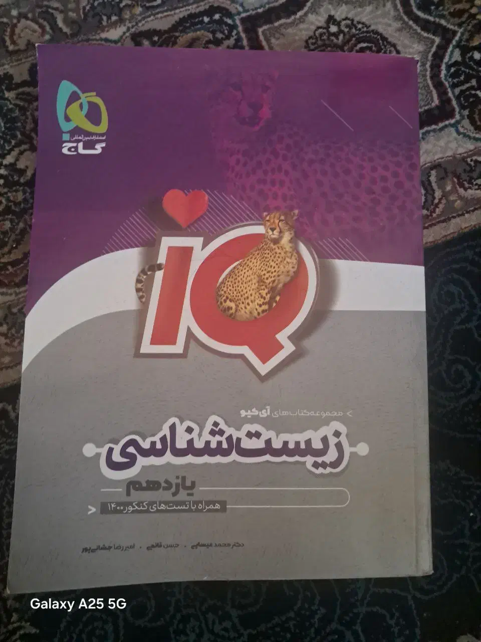 کتاب کنکور|کتاب و مجله آموزشی|شاهدشهر, |دیوار