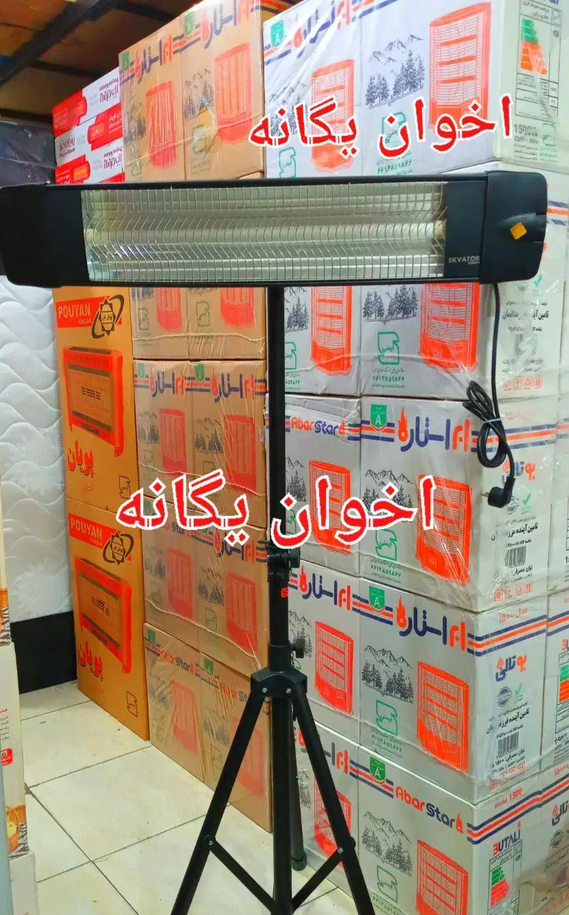 بخاری هیتر برقی تابشی زنون لوکستای هاواباتور ترک|بخاری، هیتر، شومینه|تهران, استاد معین|دیوار