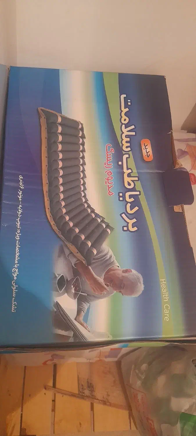 تشک زخم بستر بادی|پزشکی|خوی, |دیوار