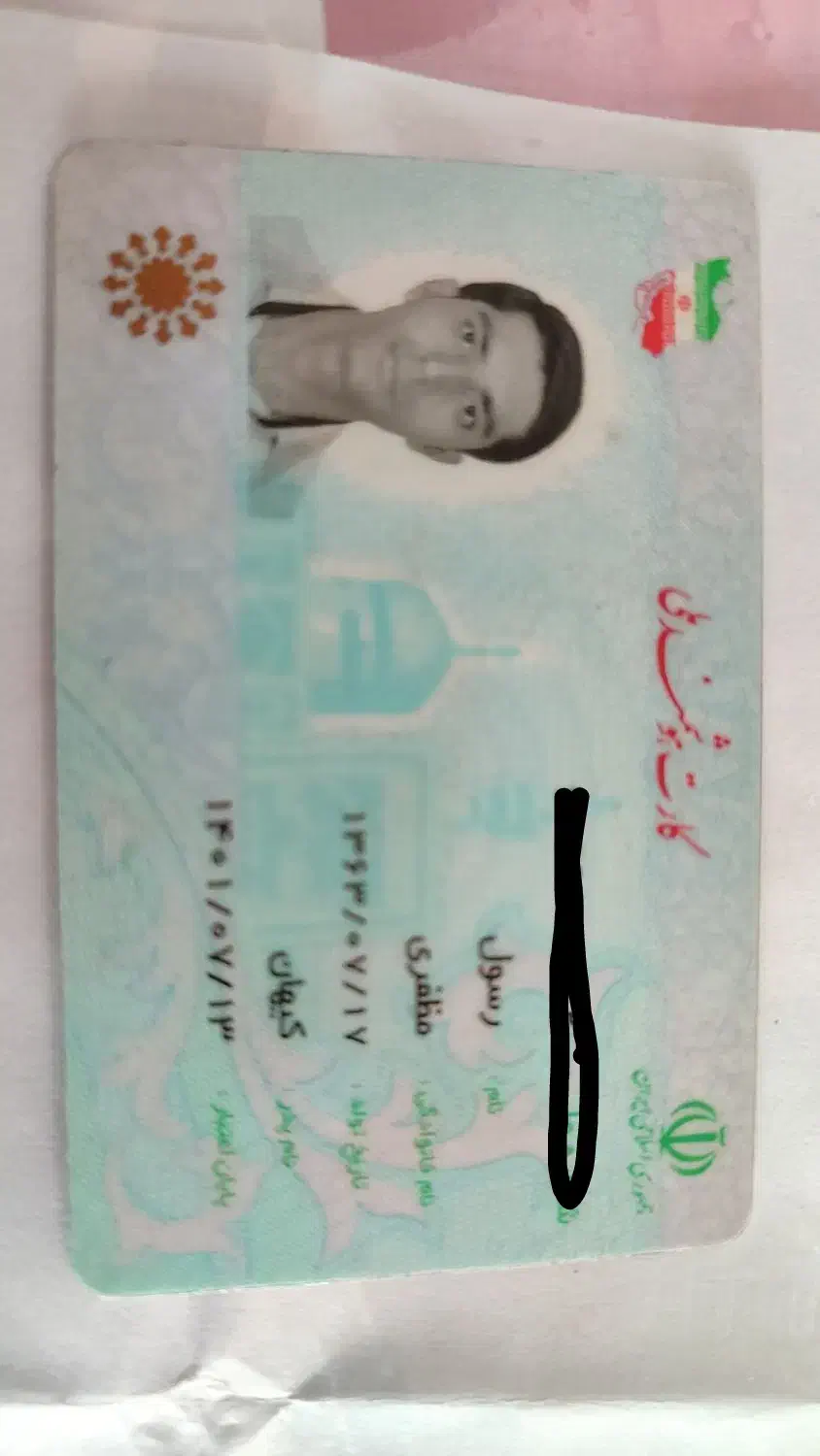 کارت ملی م گم شده در بوشهر|اشیا|بوشهر, |دیوار