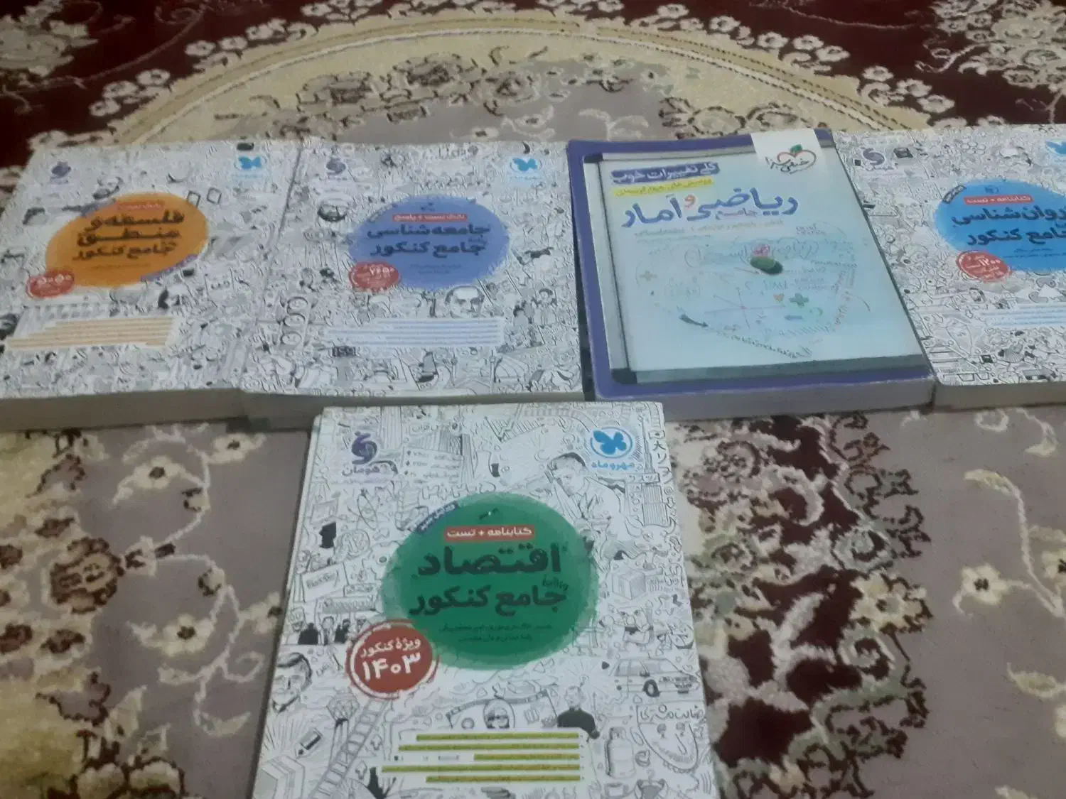 کتاب|کتاب و مجله آموزشی|تایباد, |دیوار