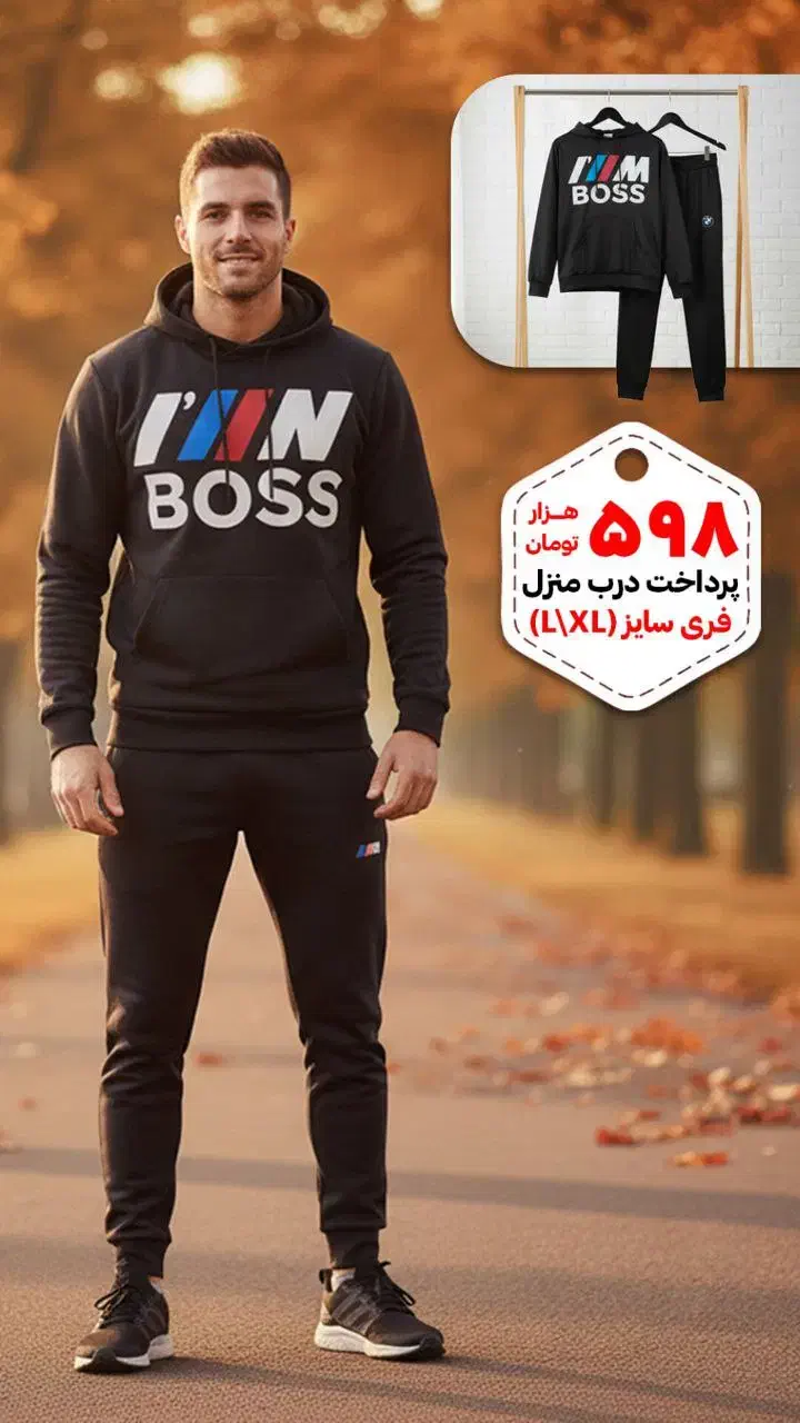 ست مردانه پرداخت درب منزل|لباس|یاسوج, |دیوار