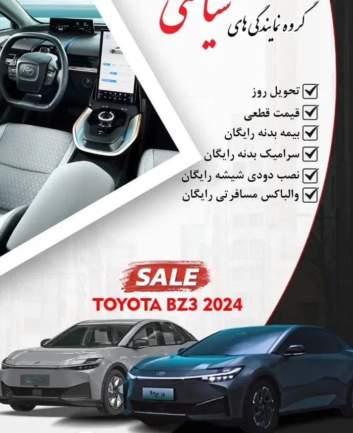 خودرو BZ3 تحویل روز|خودرو سواری و وانت|مشهد, ملکآباد|دیوار