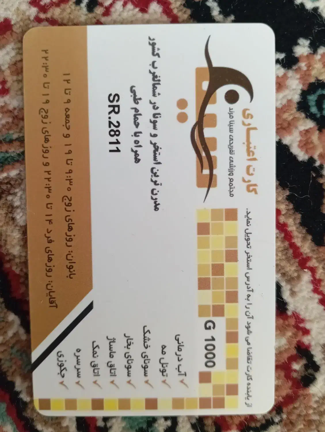کارت استخر سینا  بدون ورودی|بلیت ورزشی|مرند, |دیوار