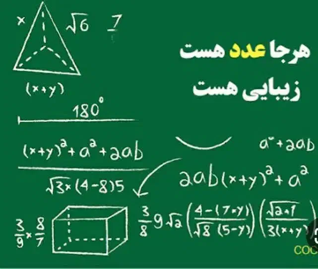 ریاضی راشیرین وآسان بیاموزیم|خدمات آموزشی|اسلام‌شهر, شهرک سعیدیه|دیوار
