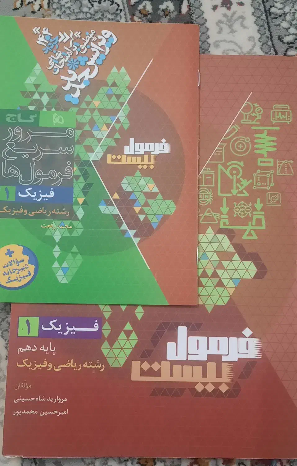 کتاب فرمول بیست برای دهم ریاضی ۱۴۰۴|کتاب و مجله آموزشی|قم, انسجام|دیوار