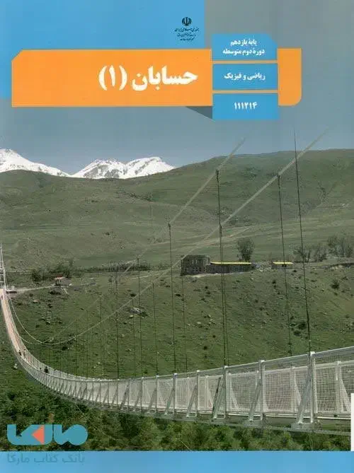 تدریس خصوصی حسابان و ریاضی|خدمات آموزشی|تهران, شهرک غرب|دیوار