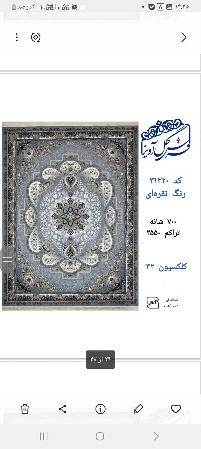 فرش کاشان|فرش|گرگان, |دیوار