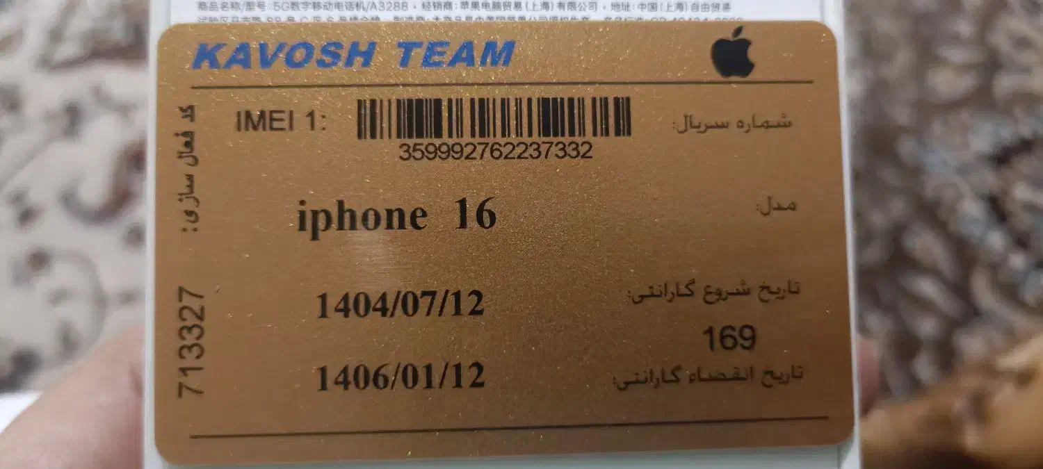 آیفون 16 نرمال|موبایل|اصفهان, سروستان|دیوار