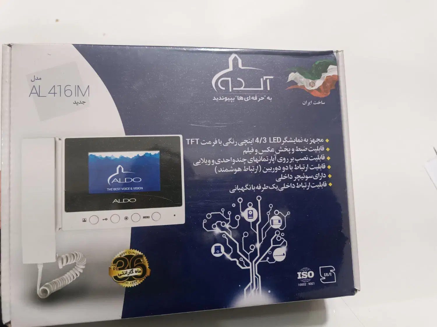5مدل آیفون تصویری برند آلدو با 20درصد تخفیف|صوتی و تصویری|ابهر, |دیوار