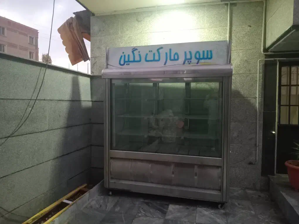 یخچال ویترینی|یخچال و فریزر|دماوند, گیلاوند|دیوار