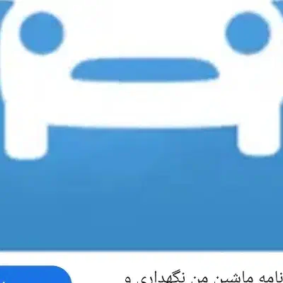 سرویس مدرسه میبرم|خدمات حمل و نقل|یزد, |دیوار